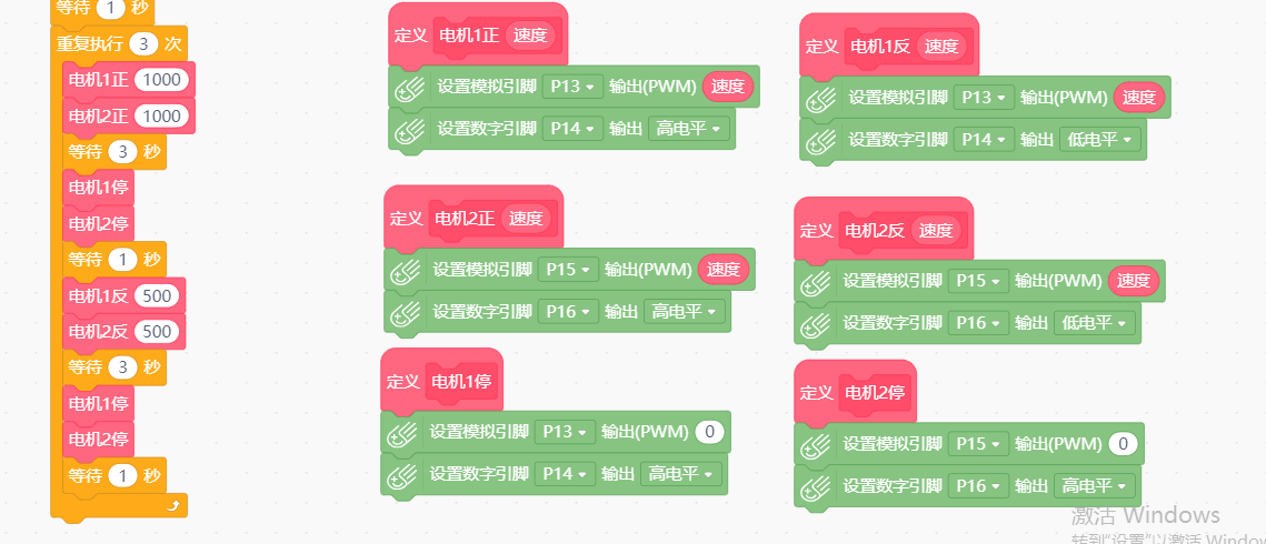 志童道合 | 用L298N直流电机驱动模块DF-MD V1.3 改造仰望小车2号图18