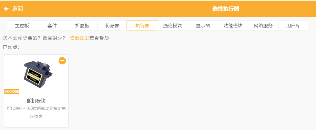 志童道合 | 用L298N直流电机驱动模块DF-MD V1.3 改造仰望小车2号图21