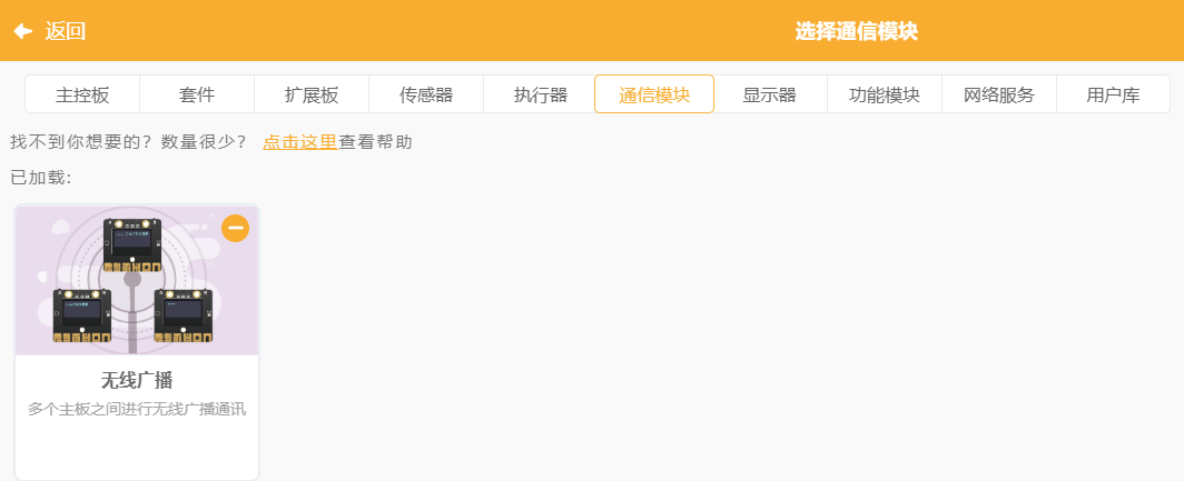志童道合 | 用L298N直流电机驱动模块DF-MD V1.3 改造仰望小车2号图22
