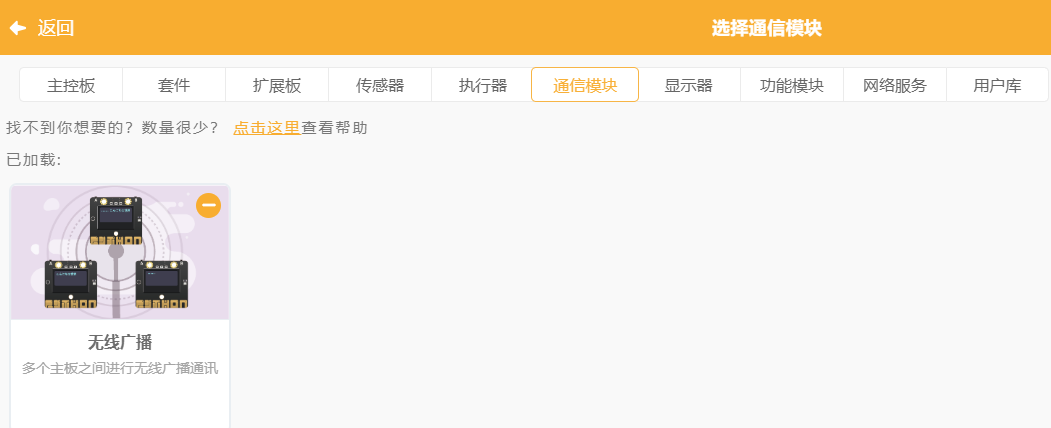 志童道合 | 用L298N直流电机驱动模块DF-MD V1.3 改造仰望小车2号图25