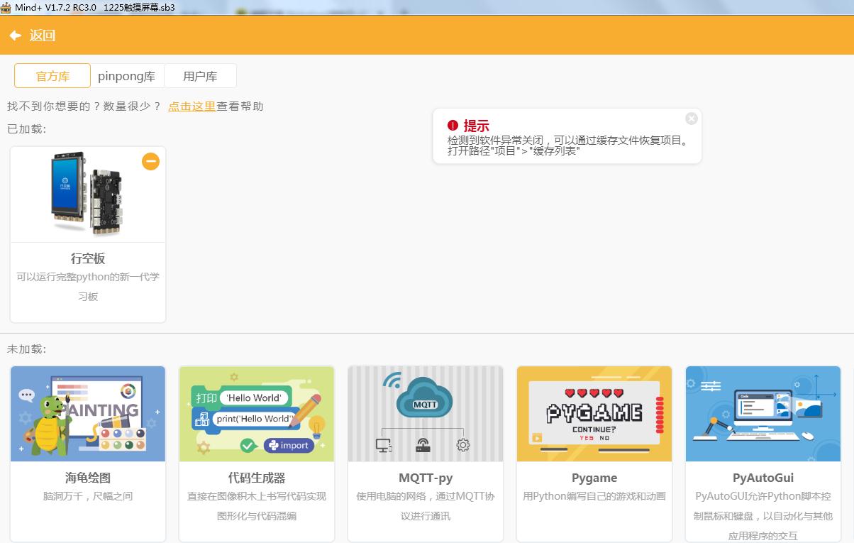 【融合案例】 基于行空板的膝跳反射实验图9
