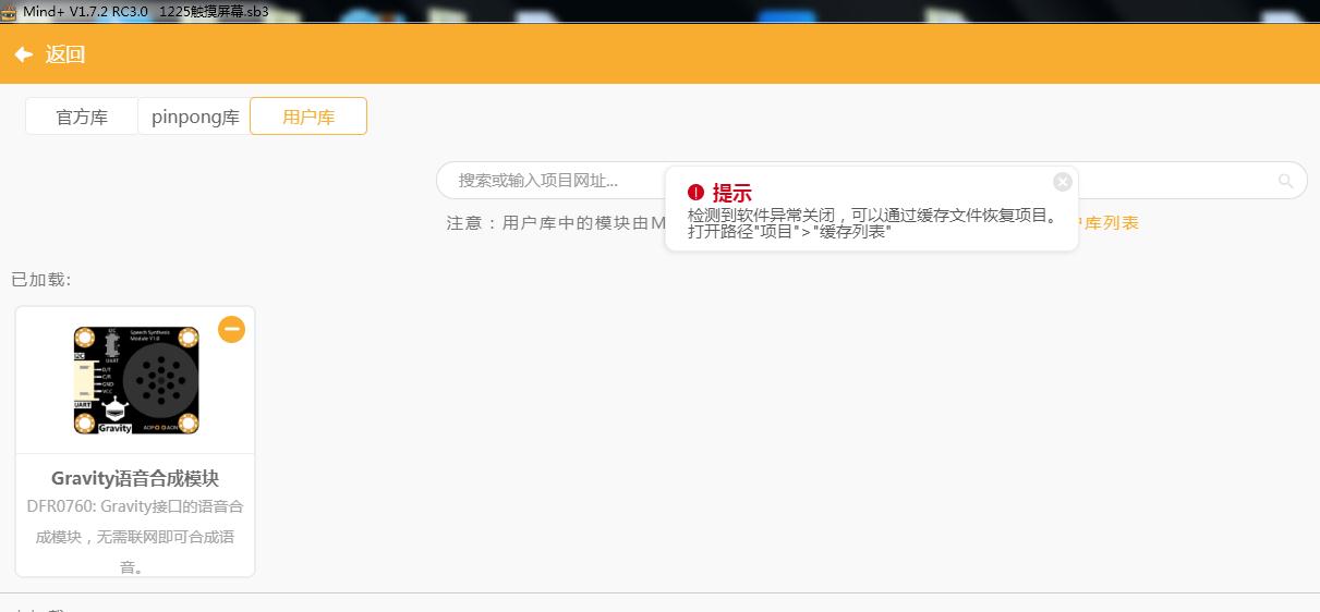【融合案例】 基于行空板的膝跳反射实验图11