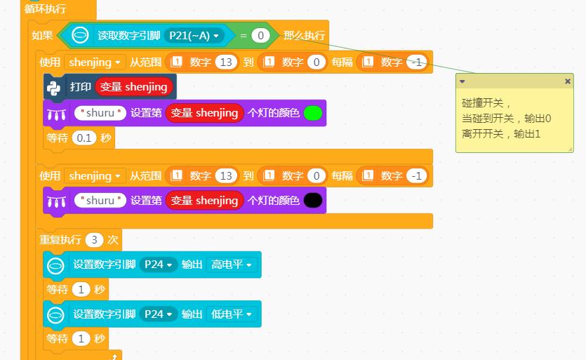 【融合案例】 基于行空板的膝跳反射实验图13