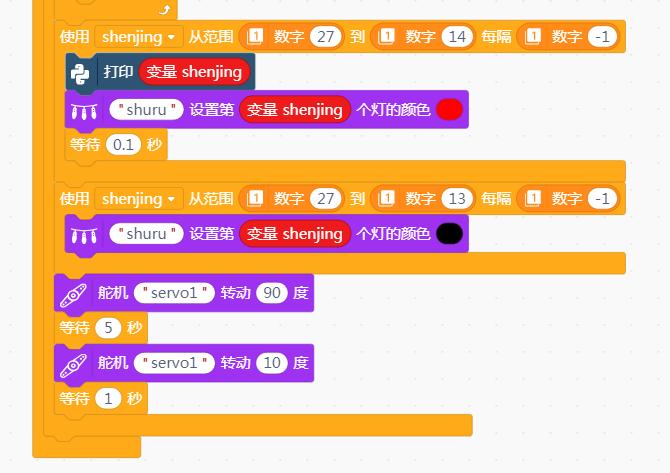 【融合案例】 基于行空板的膝跳反射实验图14
