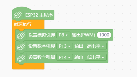 L298N_红色直流电机驱动模块+掌控板的应用:仰望3动力升级图4
