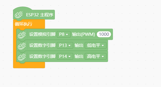L298N_红色直流电机驱动模块+掌控板的应用:仰望3动力升级图5