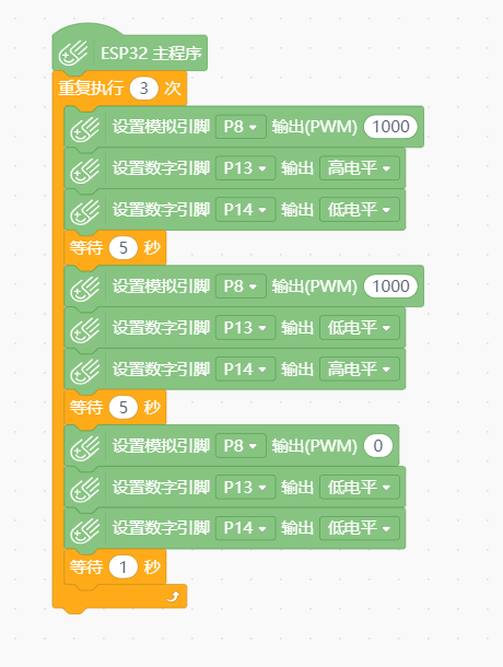 L298N_红色直流电机驱动模块+掌控板的应用:仰望3动力升级图6
