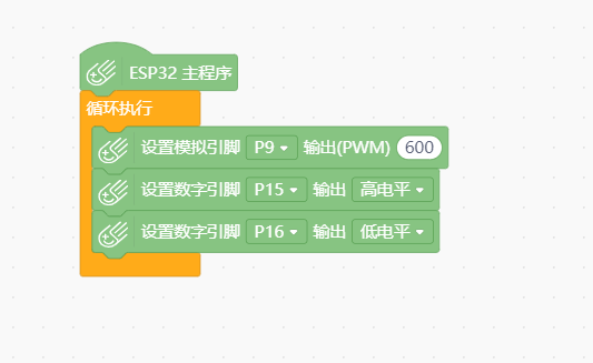 L298N_红色直流电机驱动模块+掌控板的应用:仰望3动力升级图7