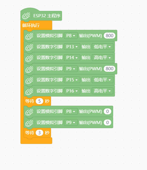 L298N_红色直流电机驱动模块+掌控板的应用:仰望3动力升级图9