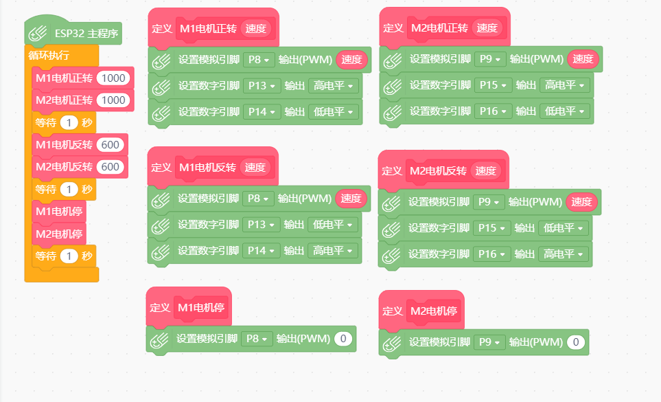 L298N_红色直流电机驱动模块+掌控板的应用:仰望3动力升级图11