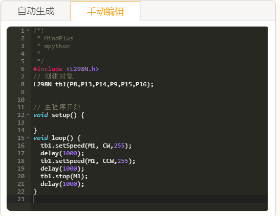 发现秘密：L298N_红色直流电机驱动模块扩展库+掌控板在仰....图6