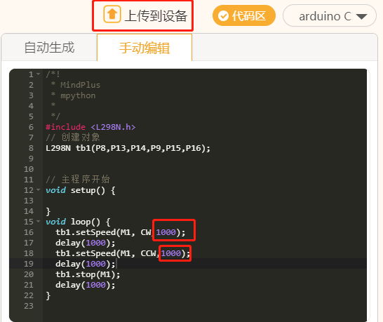 发现秘密：L298N_红色直流电机驱动模块扩展库+掌控板在仰....图7