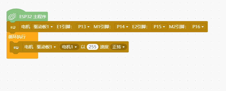 秘法再用：L298N直流电机驱动模块DF-MD V1.3 mind+扩展库在仰.....图4