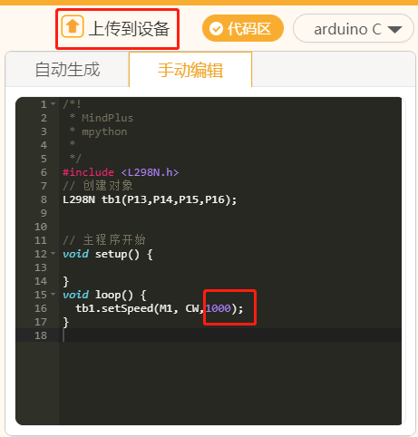 秘法再用：L298N直流电机驱动模块DF-MD V1.3 mind+扩展库在仰.....图6