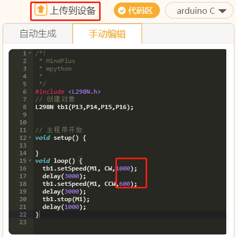 秘法再用：L298N直流电机驱动模块DF-MD V1.3 mind+扩展库在仰.....图9