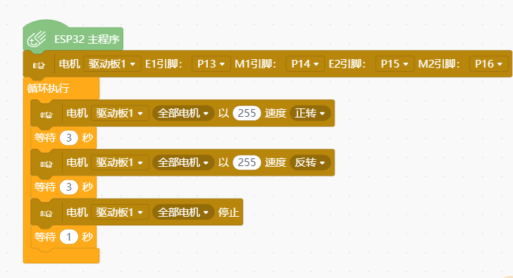 秘法再用：L298N直流电机驱动模块DF-MD V1.3 mind+扩展库在仰.....图13