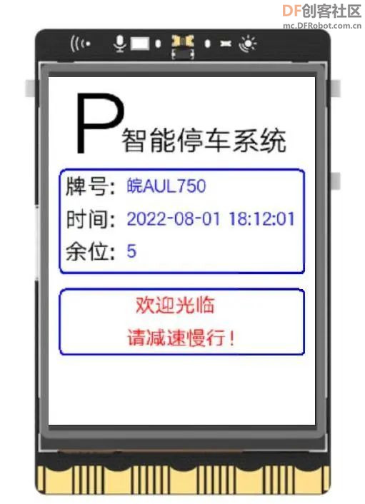 高中信息技术教学课程案例—智能停车系统图19