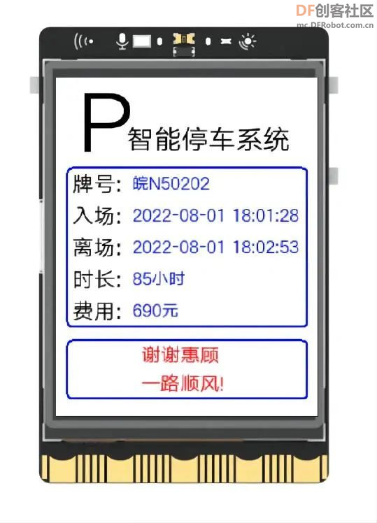 高中信息技术教学课程案例—智能停车系统图21