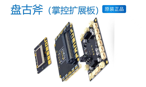 仰望小车2-盘古斧版：向小伙伴们致敬图2