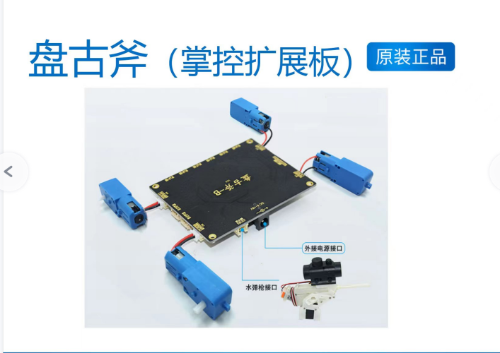 仰望小车2-盘古斧版：向小伙伴们致敬图4