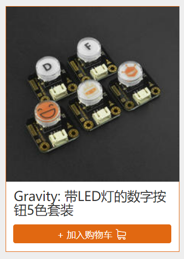 按钮内部发光的自锁按钮去哪了？图1