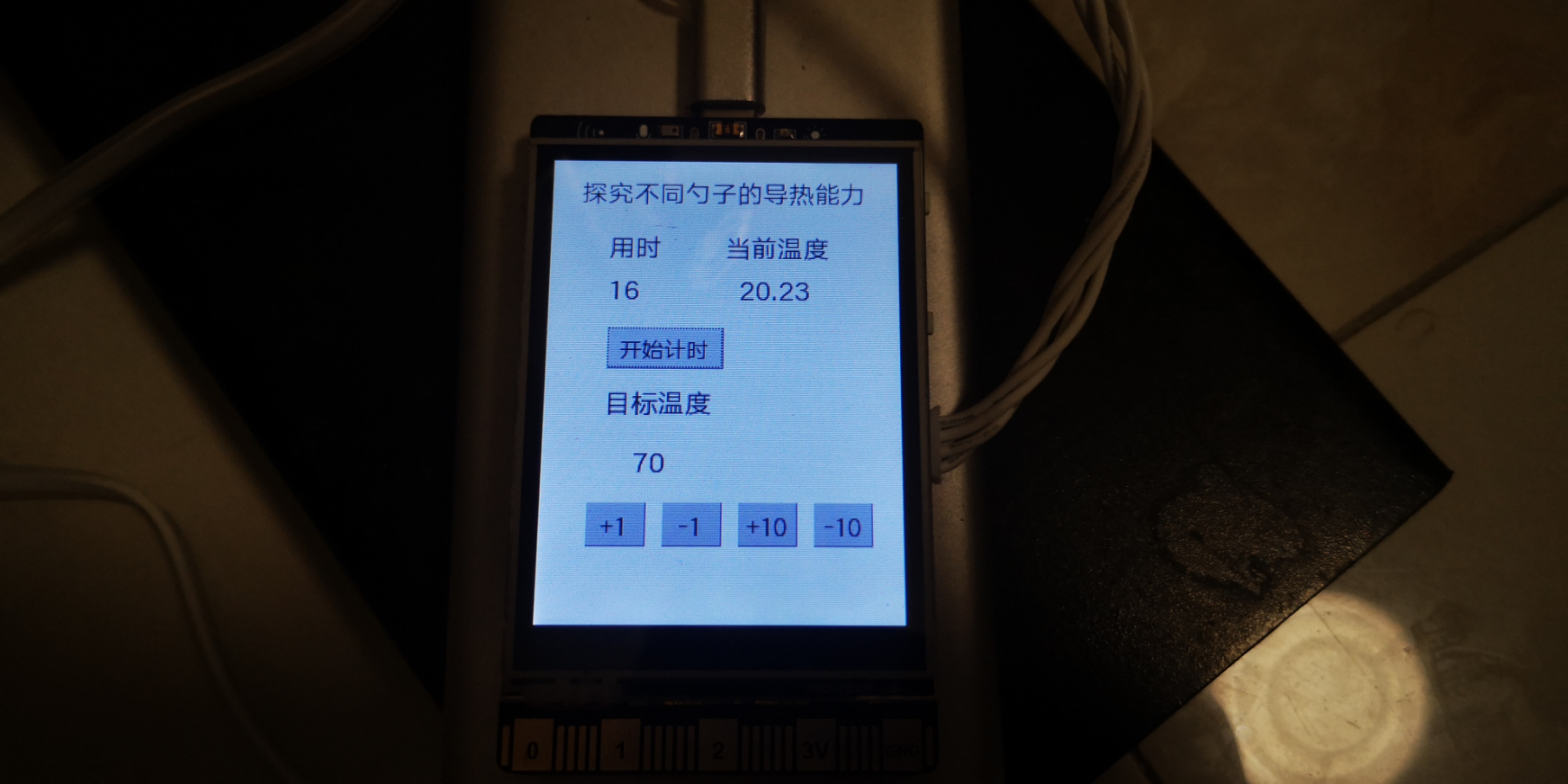 【跨学科案例】探究不同材质勺子的导热能力图4