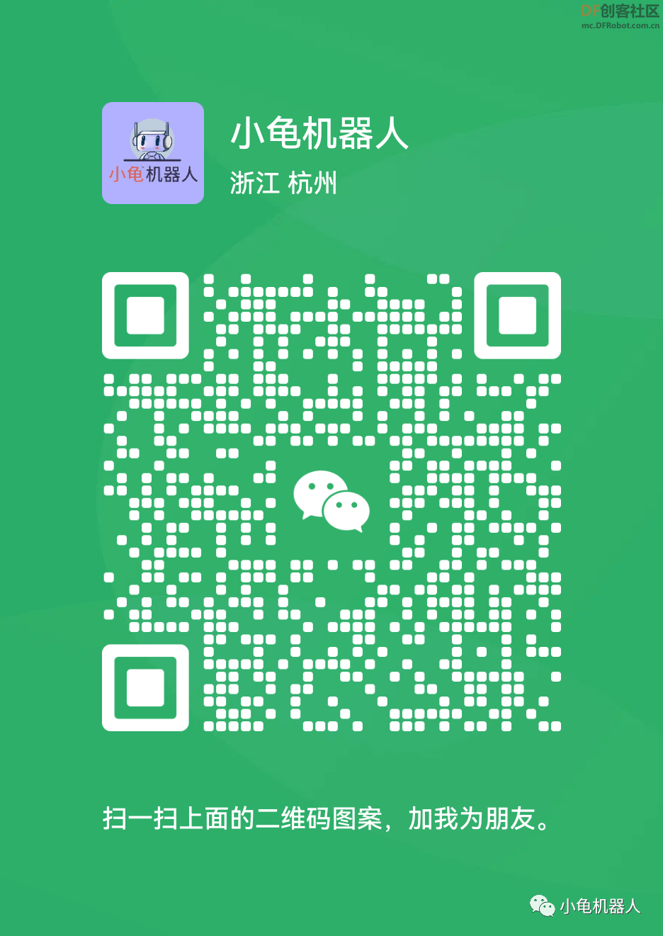 以超声波跟随小车为例介绍小龟机器人图形编程V2的创新应用图16