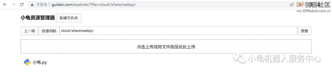 小龟机器人Web Python新增显示功能，可支持Opencv教学图5