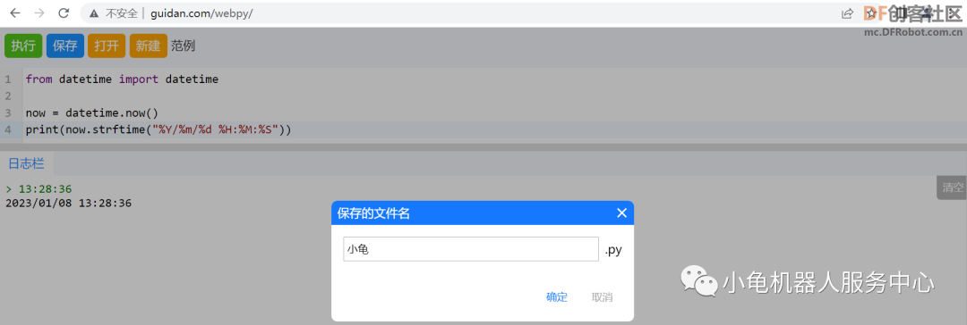 小龟机器人Web Python新增显示功能，可支持Opencv教学图4
