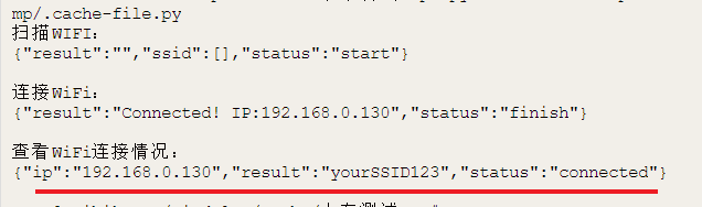如何通过Python代码让行空板连接WiFi？图2