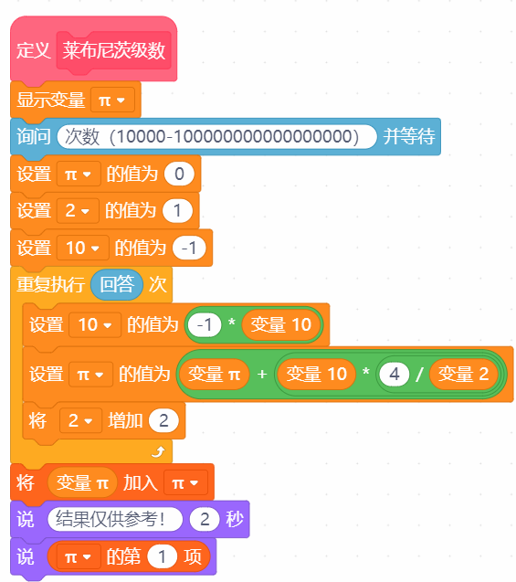 圆周率计算器v3.0终极版（不再更新）图13