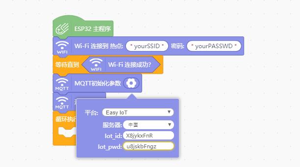节日彩灯 物联网控图6