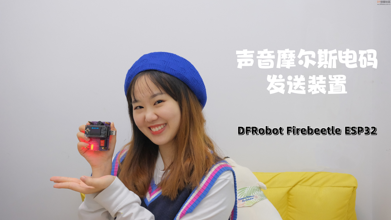 DF创客社区2022年度编辑选择奖图7