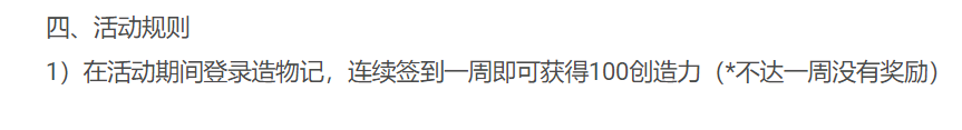 关于造物记图2