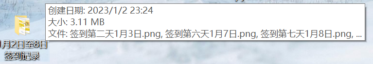 关于造物记图3