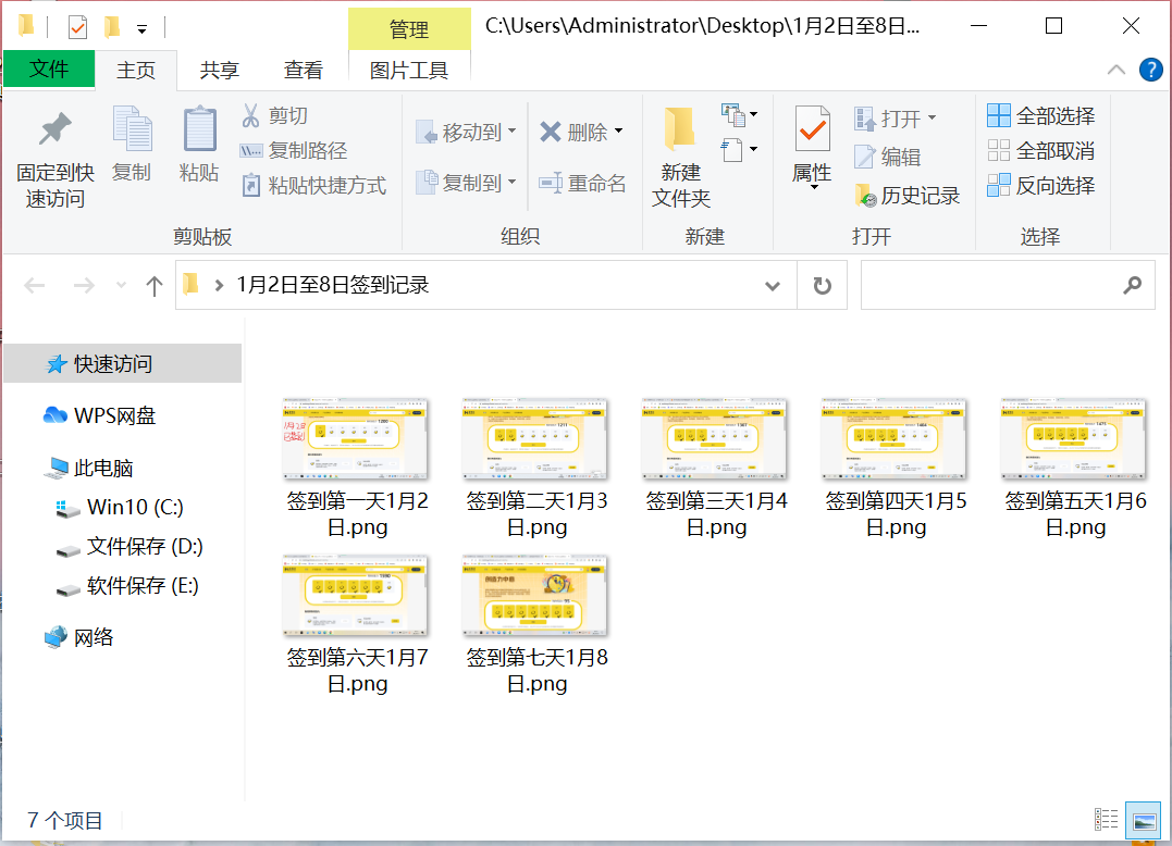 关于造物记图4