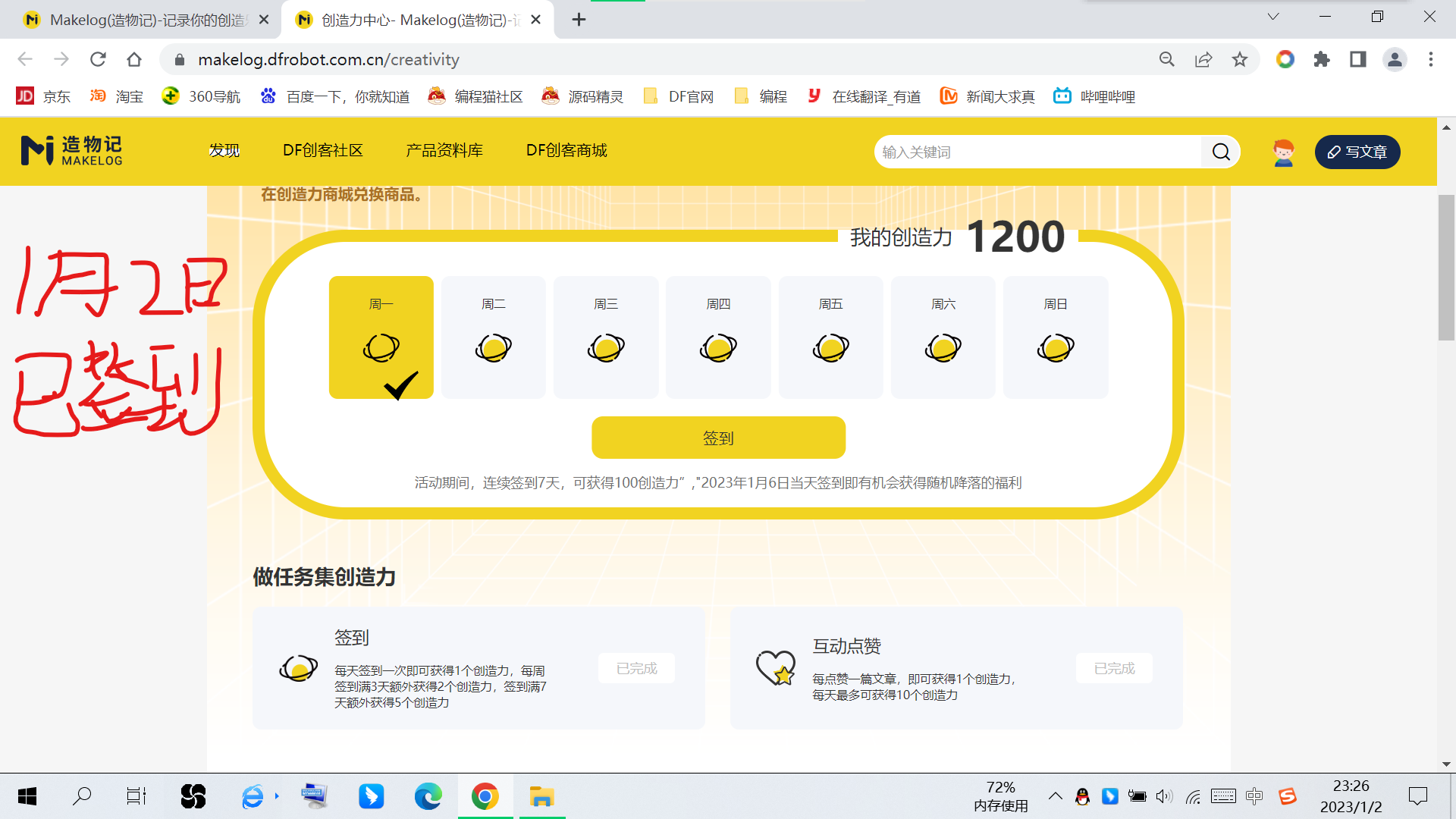 关于造物记图5
