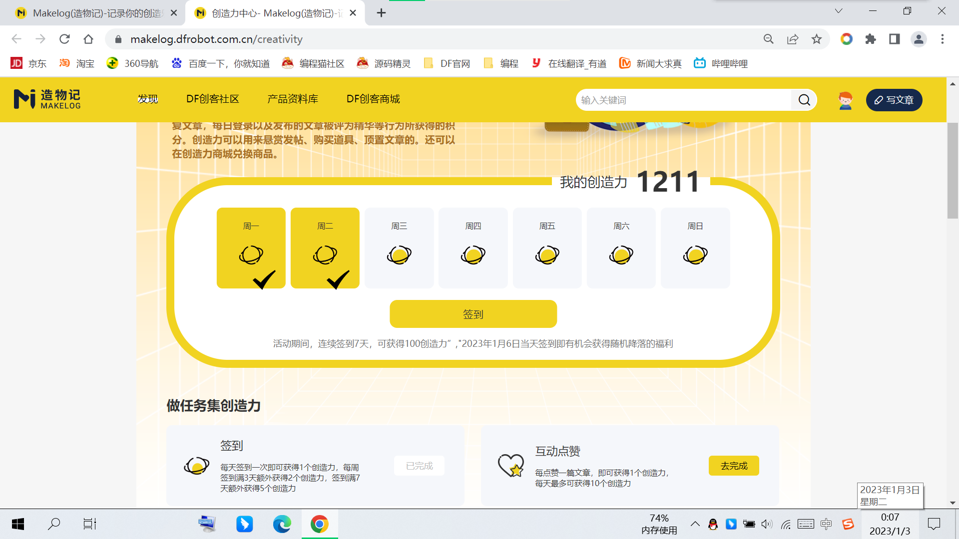关于造物记图6
