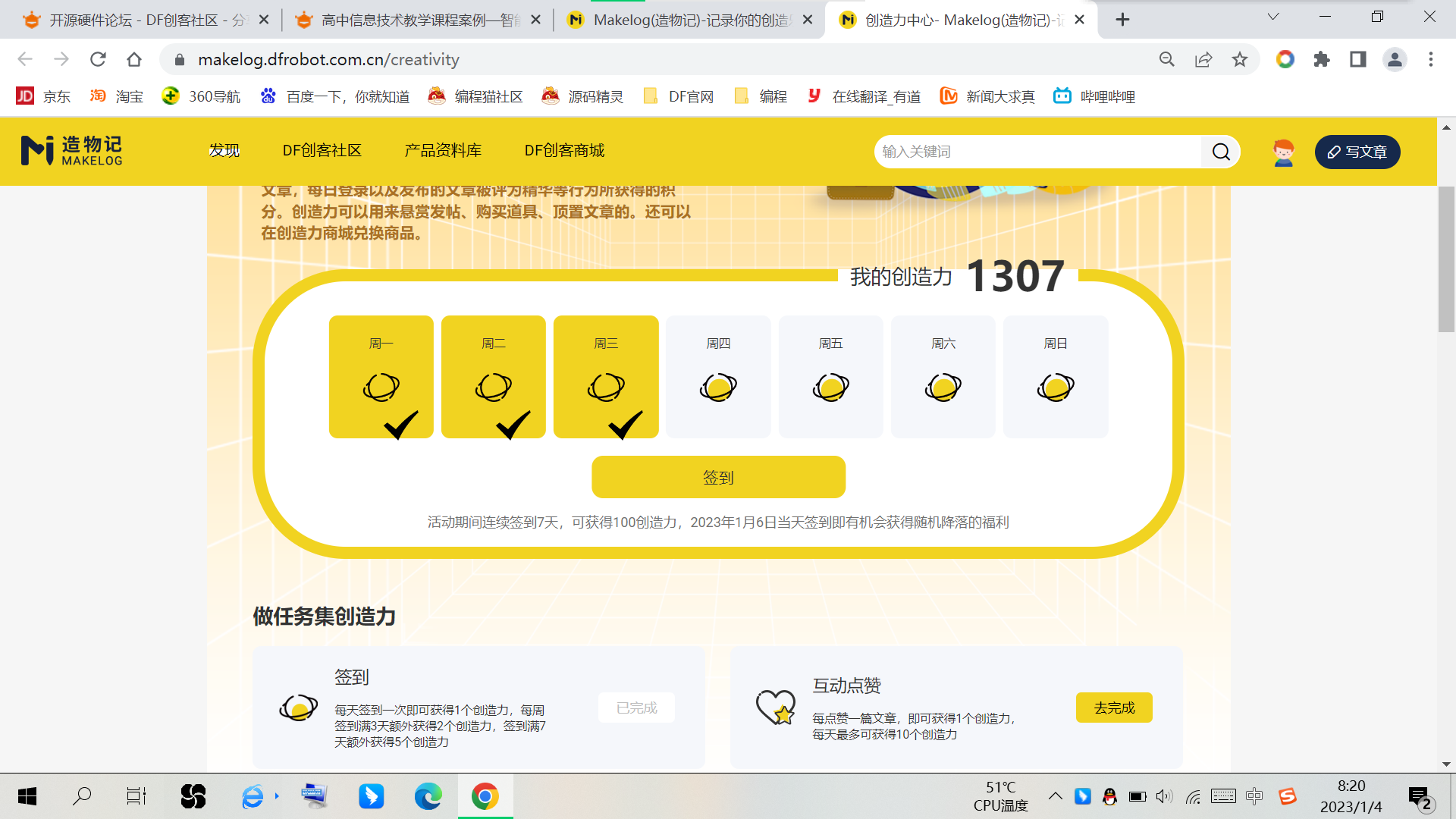 关于造物记图7