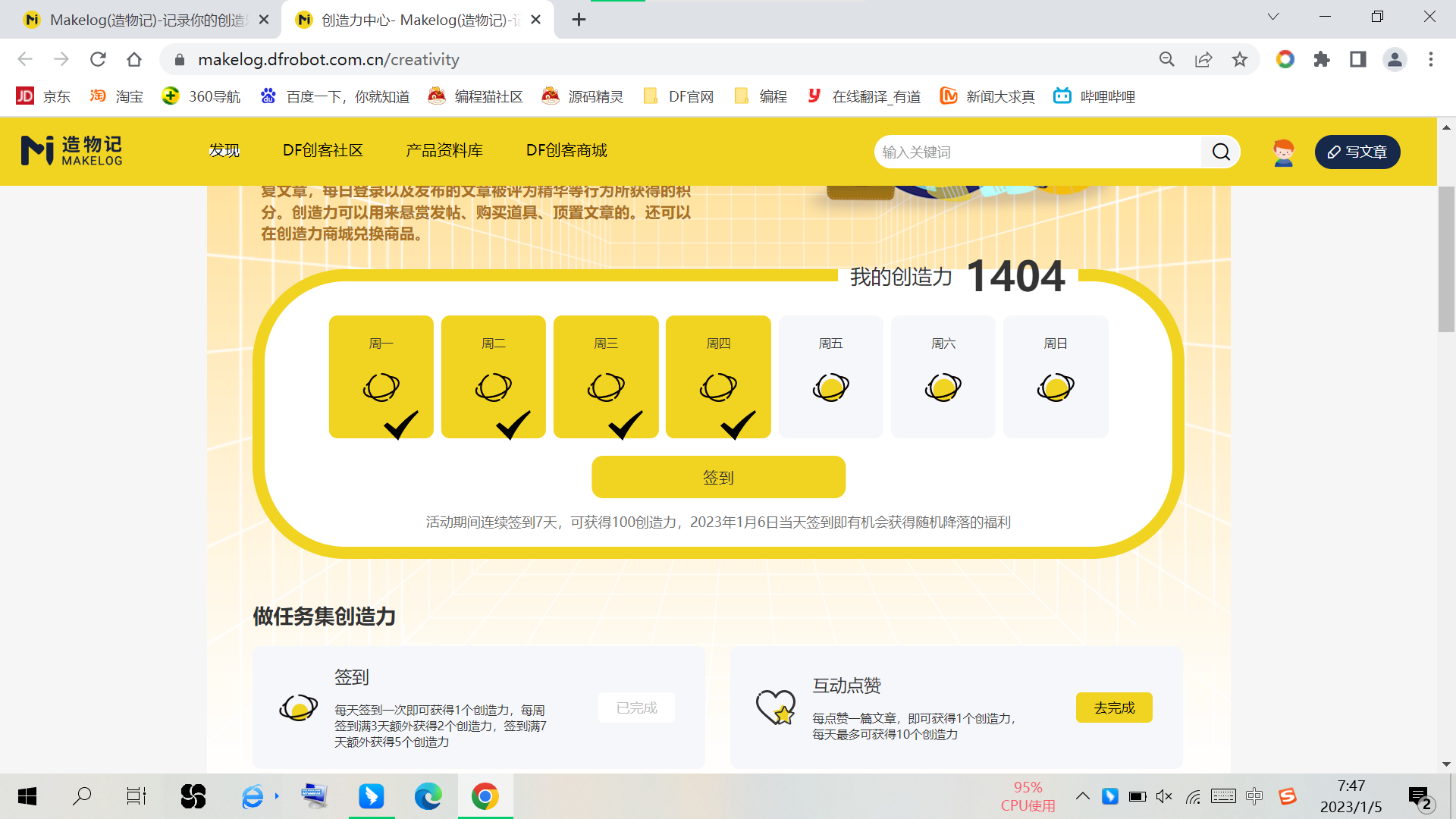 关于造物记图8