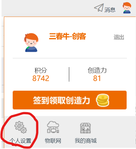 这个邮箱怎么用图1
