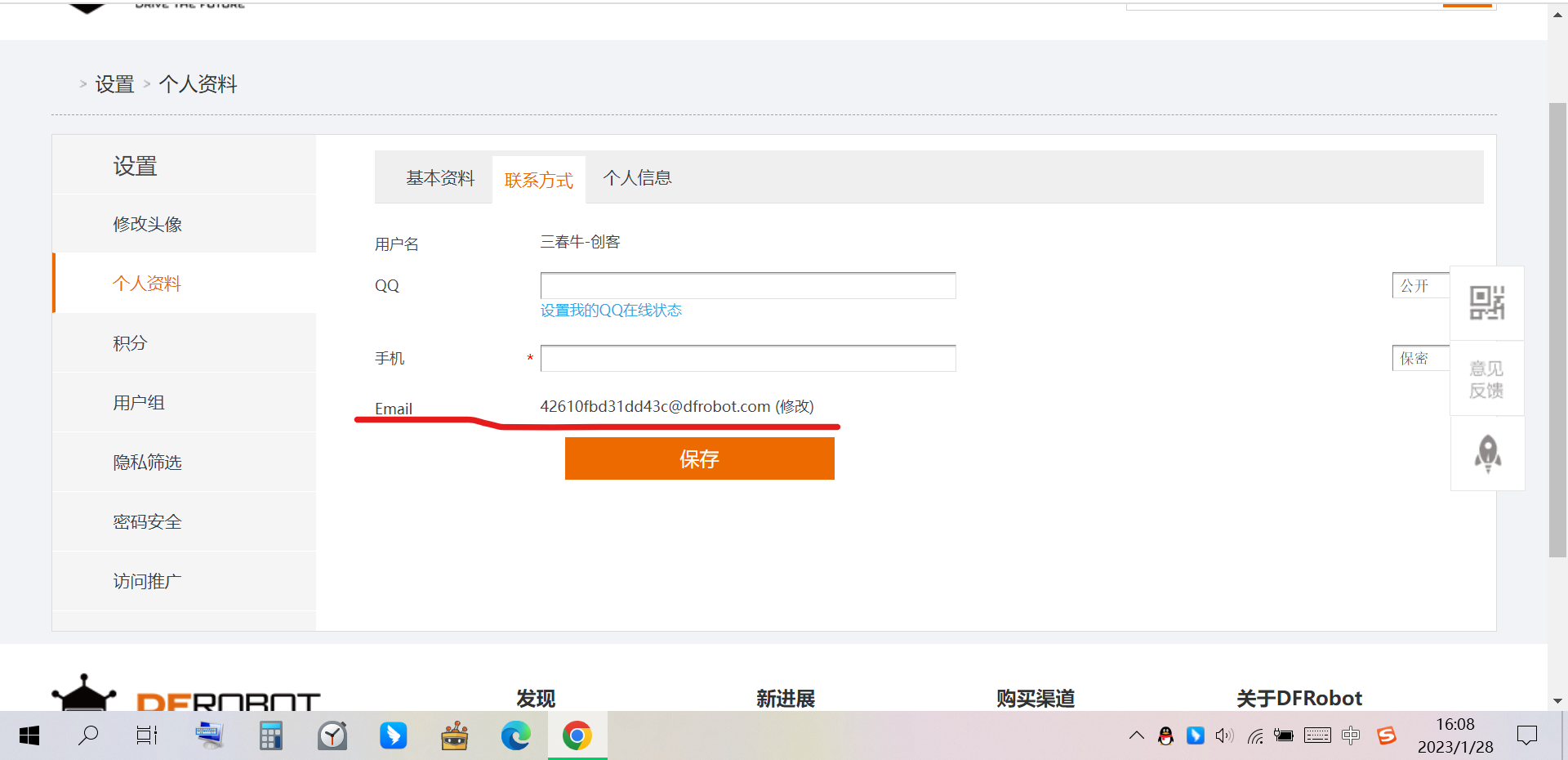 这个邮箱怎么用图3