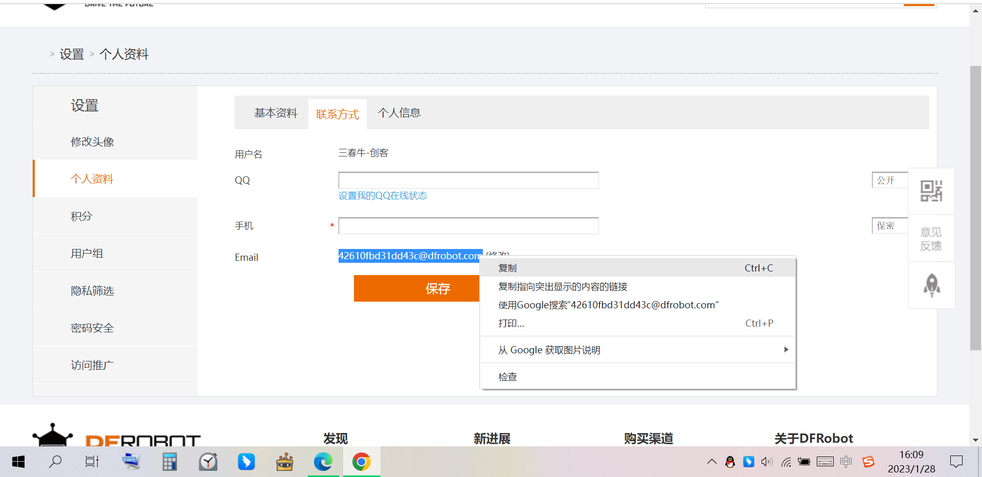 这个邮箱怎么用图4