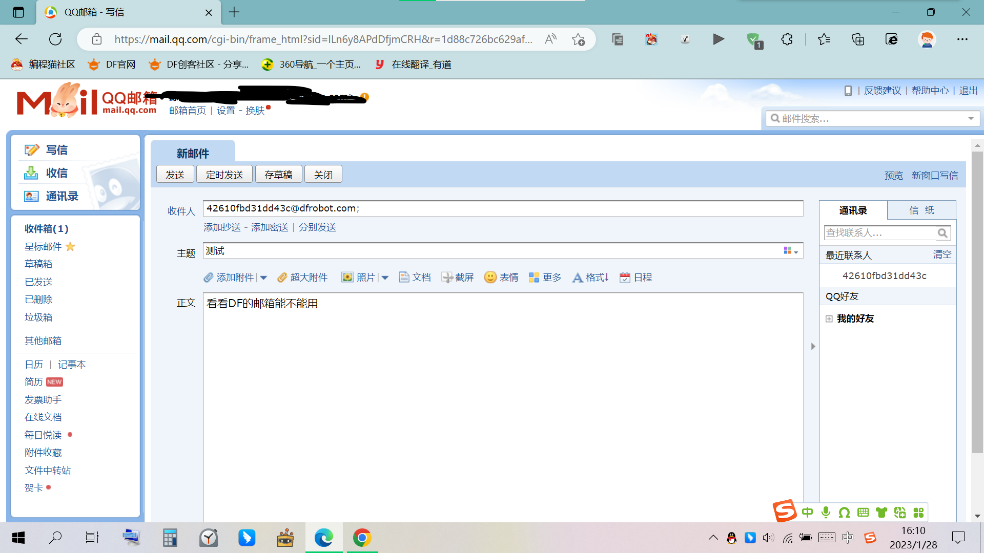 这个邮箱怎么用图5