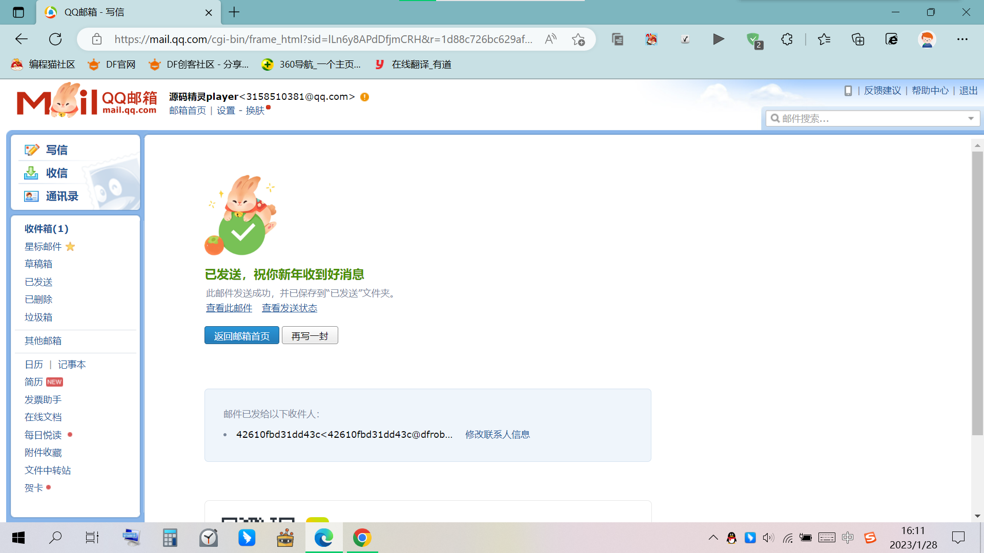 这个邮箱怎么用图6