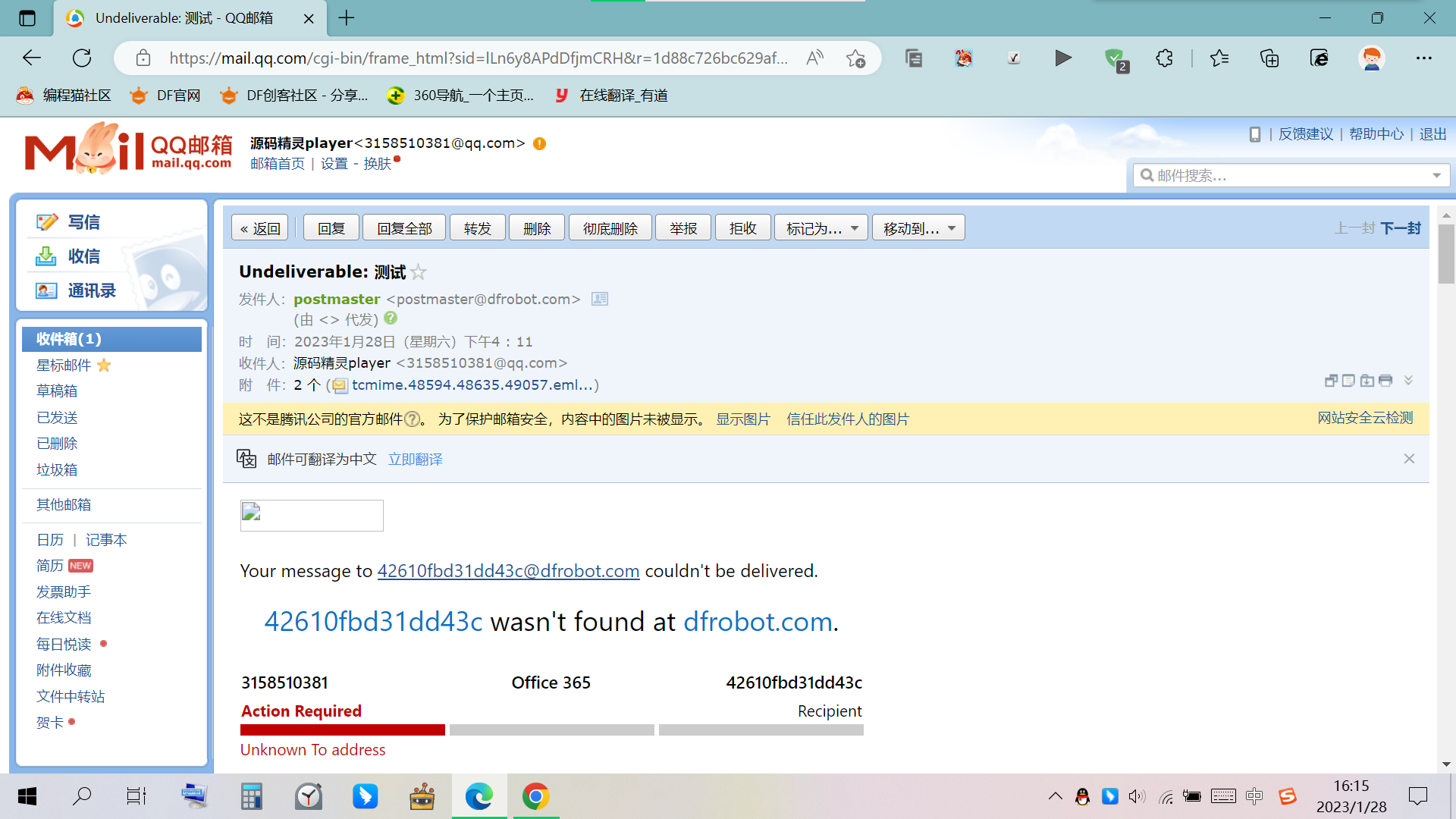这个邮箱怎么用图7