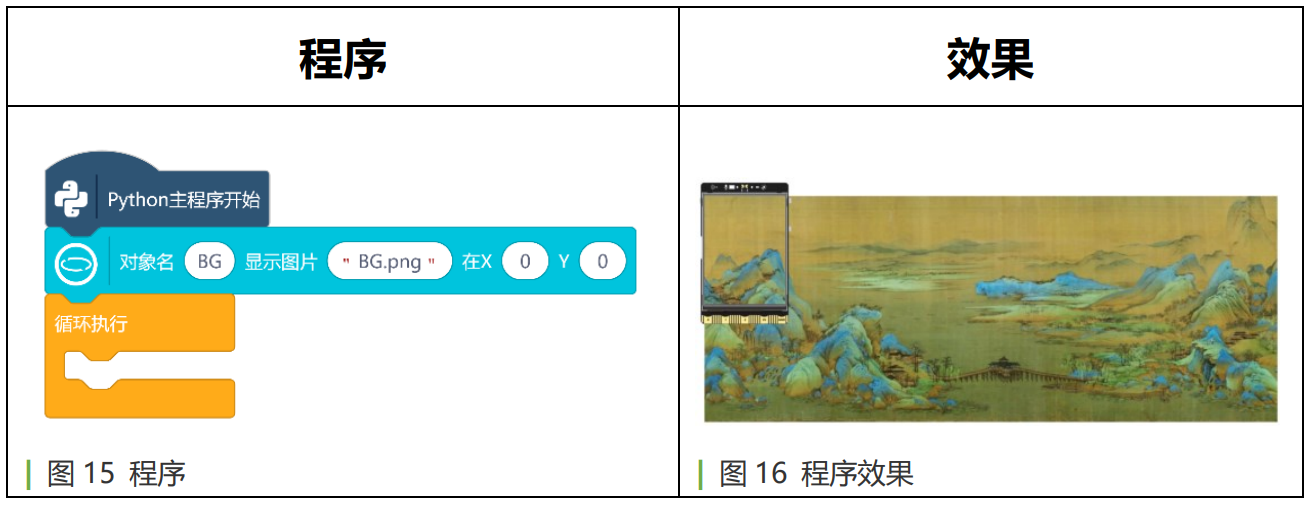 千里江山入行空，只此为青绿图17