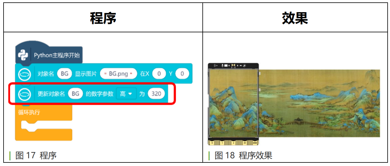 千里江山入行空，只此为青绿图18