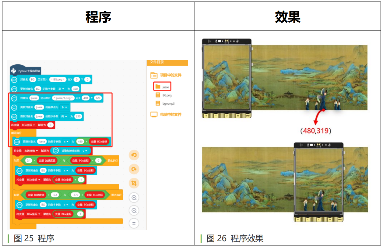 千里江山入行空，只此为青绿图3