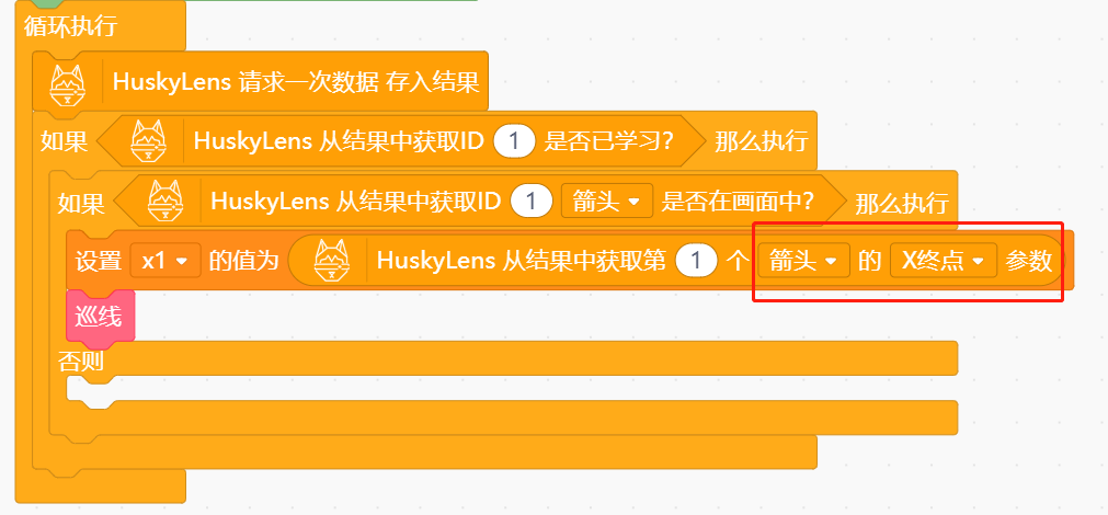 四轮方向舵小车视觉巡线的尝试-1图10